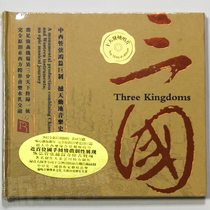 Three KingdUS Ten Fever Records Music Chinese and Western orchestras