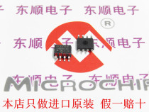 MCP4921-E SN SOIC-8 digital-to-analog D A converter imported original fake one pay ten Microchip