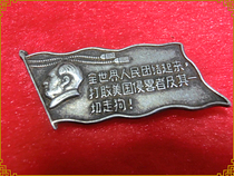 Vintage silverware bronze Miao silver (9645 red flag medallion) white copper silver-plated old objects