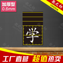 Magnetic virtual spelling grid blackboard stickers Pinyin grid blackboard magnets Field word grid stickers Magnet soft blackboard single field 14*23cm