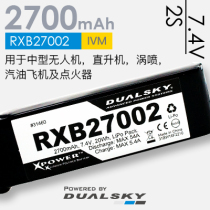Shuangtian RXB27002 2700mAh7 4V integrated power display UAV JETS receive power