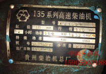 Guizhou Diesel Engine Factory 4135 all parts have