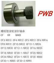 PWB Bolt Type Roller roller pin bearings CF3 4 5 6 8 10 12 12 18 18 20 20 30-1 30-1 2