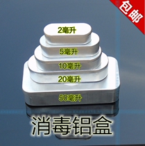 Disinfection aluminum box Disinfection box Aluminum disinfection needle moxibustion box Special aluminum needle box