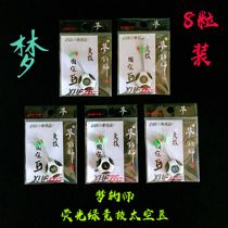 Dream Disher Space Bean Fluorescent Green Athletic Space Bean A pack of 8 non-injured lines Strong fixed beans