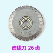 Self-adhesive marking machine Garden knife Dotted line knife Indentation wheel linear knife 300 400 500 600 supplies