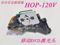 New Original Fit HOP-120V Laser Head 120V Laser Head Portable DVD Mobile EVD Laser Head
