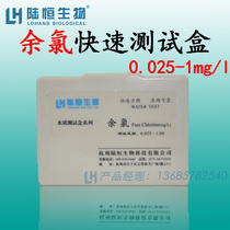 Residual chlorine test kit ph hardness Alkalinity Cyanide fluoride Copper nickel chromium lead Ferromanganese arsenic test strip analyzer