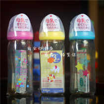 Pending bag local version of the baby parent pigeon bottle wide mouth ppsu bottle glass bottle 160ml 240ml