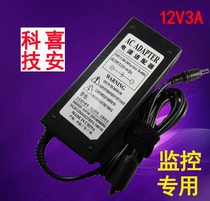 12V3A power adapter monitoring transformer to engage in attenuation ultra-stable voltage regulator security camera power supply