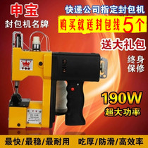 Shen Bao GK9-350 sewing machine sewing machine portable seam machine sewing machine hand sewing machine Yamamoto shuang niu