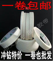 Masking tape paper tape car spray masking American glue masking tape can write