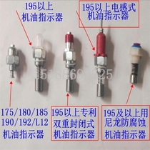 Changchai Changfa single cylinder diesel engine tractor parts R175A S195 S1115 oil indicator valve