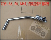 Motos cross-country motorcycle new CQR Carling cross-country motorcycle Special engine start bar footed lever