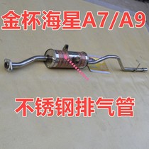Adapt to 11 12 13 models of the Year Gold Cup starfish A7 A9 exhaust pipe rear section silencer 1 0 displacement smoke tube