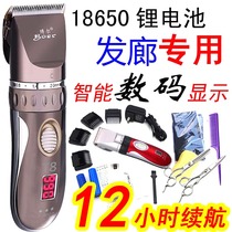 Bol T8 intelligent digital 18650 lithium battery hair salon professional hair stylist electric clipper hair scissors