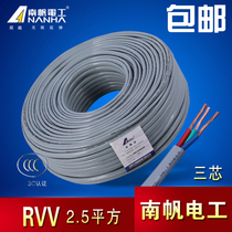 Nanfan wire and cable household three-core sheathed wire soft RVV2 5 square 3-core national standard copper core 100 meters