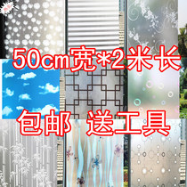 50 wide bathroom glass stickers Anti-peep translucent opaque bathroom window stickers Bathroom thickened window grilles