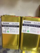 783 Open oil water Slow-drying water Huashide ink diluent Slow-drying diluent screen printing solvent screen washing water