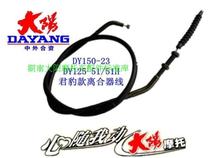 Original Dayang motorcycle accessories DY125-51 DY150-23 Jun Leopard clutch line cable