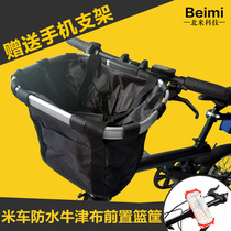 Xiaomi Mijia Qiji Electric Assist Mountain Bike Frame Basket Front Basket Front Basket Quick Disassembly Basket Lanzi