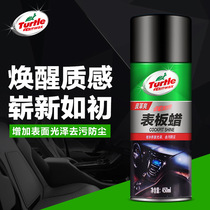 Turtle plate wax instrument panel real leather interior cleaning and polishing protective agent car wax car interior refurbishment wax
