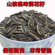 (New product first)Nut fried sunflower seeds melon seeds pecan flavor crispy and delicious snack food 250g