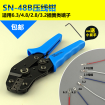 6 3 4 8 2 8 3 2 cha huang crimping pliers ratchet-type terminal crimping tool SN-48B terminal jia xian qian