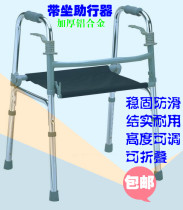 Aluminum alloy Walker foldable Walker with seat height adjustable four-corner crutch rehabilitation equipment Walker