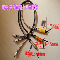 Electric drill grinding 4mm 6MM impact drill drill clamp instead of grinding machine high precision handle carving head