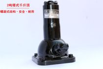 Automotive Supplies Standpipe Direct Selling Spiral Jack Machinery Oil Pressure Hydraulic Top Cross-country Sedans Tire-changing tire tools