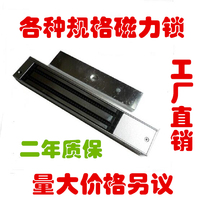 280KG magnetic lock 280KG magnetic lock Access control set electromagnetic lock Magnetic lock Double door magnetic lock
