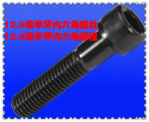 GB70-85 Inner hexagonal screw M24*310-400mm 12 9-level hexagonal screw M24*310-400