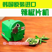 South Korea imported commercial chili cutting machine) cutting green chili machine) chili cutting machine) cutting millet chili machine) chili cutting machine