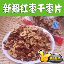 Henan Xinzheng red jujube chips 250g crispy sweet fragrance full 3 servings