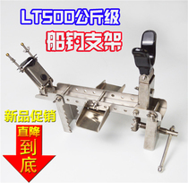 Stainless steel pole frame deep sea boat rack pole bracket fish pole rack boat fishing Fort sea fishing turret sea fishing bracket Sea Eagle same model