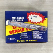 American Pu Shi speed steel repair Rod FASTSTEEL plugging Rod multi-purpose cement Rod