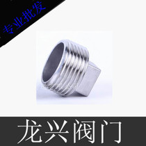 304 316 stainless steel plug plug external tooth plug plug pipe plug