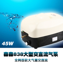 Sensen YT-838 Large AC DC Dual-use Oxygenation Pump Air Pump Big Fish Tank Fish Pool Power Outage 45W