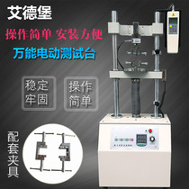 Adelberg HDV-5K 10k 20K 30K electric double-column machine universal tension tension test bench