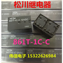 Spot supply Soontrue relay 861T-1C-C 12VDC electronic components