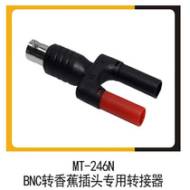 MT-246N (special adapter for the BNC swivel banana plug)