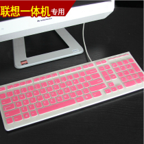 Lenovo desktop computer all-in-one c455 keyboard film C355 C245 C5030 G5000 protective film cover stickers full coverage cute cartoon dustproof silicone transparent key pad color