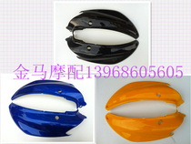 Yamaha motorcycle moped electric car Qiaoge JOG Fuxi decorative plate Side plate Side plate painted parts shell
