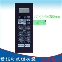 Midea Midea EG823LA6-NR3 microwave oven panel membrane switch one year replacement