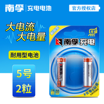 Nanfu 5 rechargeable battery 1 2V V durable type 1600mAh nickel hydrogen rechargeable toy battery 2 grain