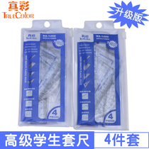 True color drawing special set ruler childrens ruler set drawing ruler triangle ruler four-piece set
