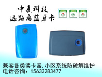 Street gate system Bluetooth Card parking lot Bluetooth card remote Bluetooth master Bluetooth card distance card