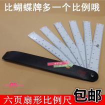 German brand fan-shaped scale black shell multi-scale fan-shaped scale card folding scale