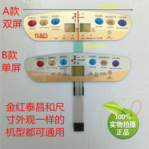 Jin Hongtai Foot Bath Chang Foot Bath Foot Bath TC-2017B TC2016B Button Membrane Switch Accessories